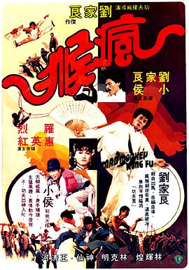 《肌肤之火焰1985》海报